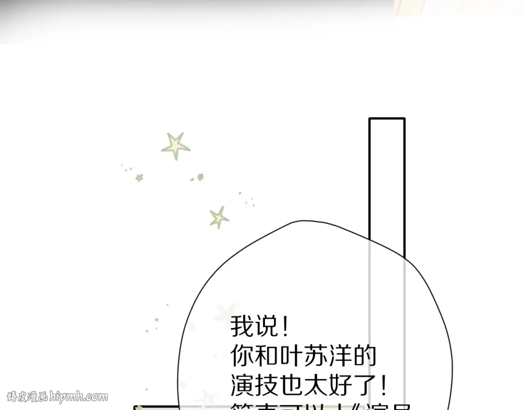 第72话 心动的信号 第72页