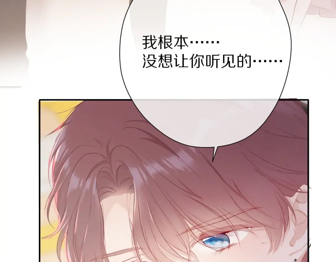 第72话 心动的信号 第77页