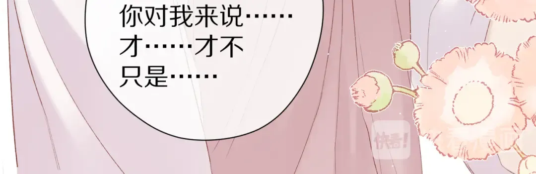 第72话 心动的信号 第84页