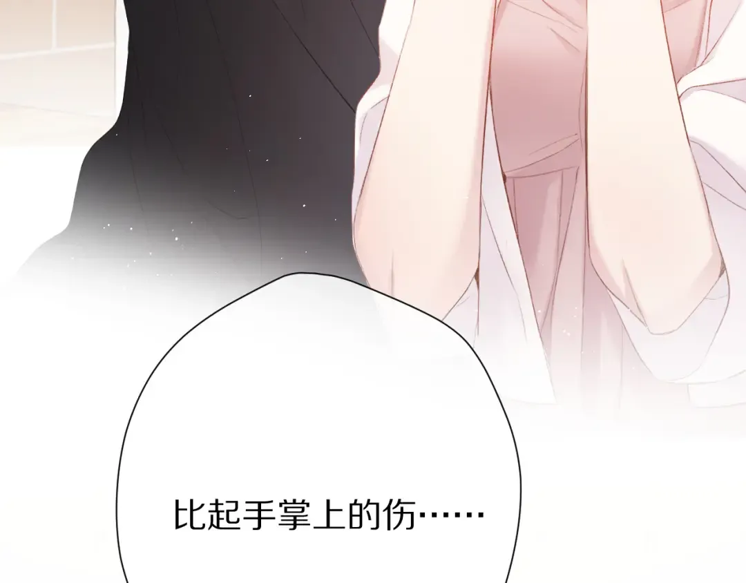 第72话 心动的信号 第89页