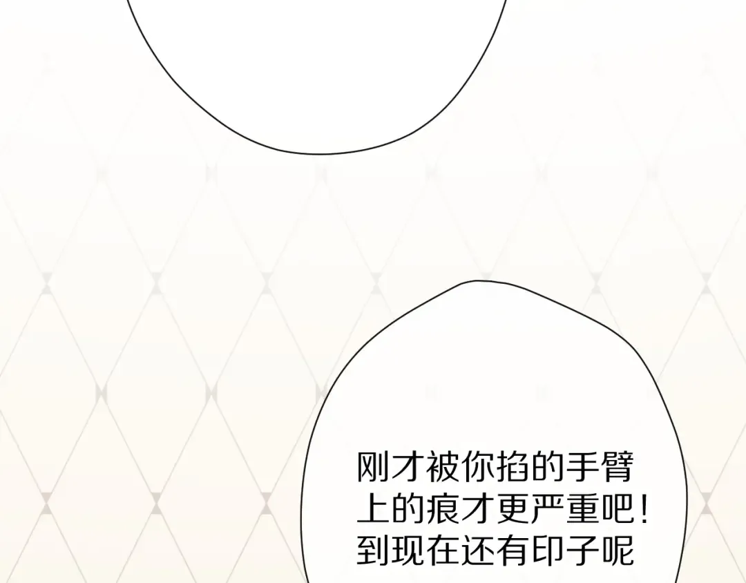 第72话 心动的信号 第90页