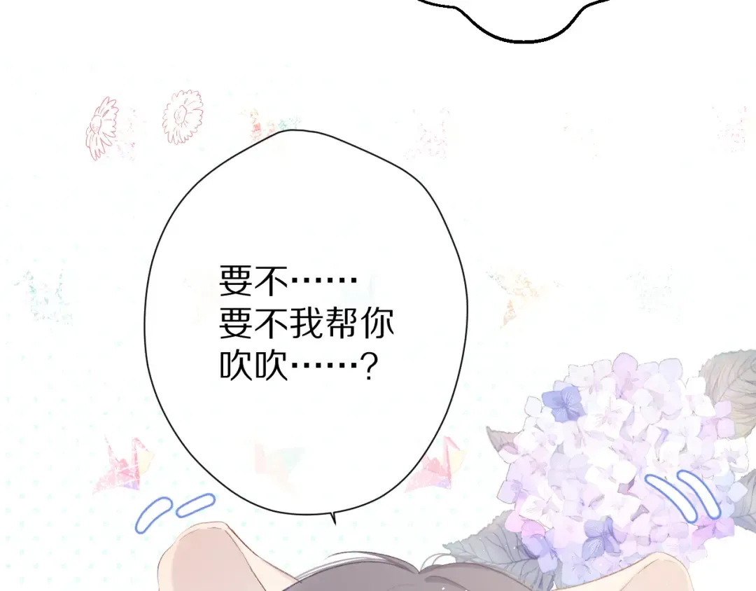 第72话 心动的信号 第94页