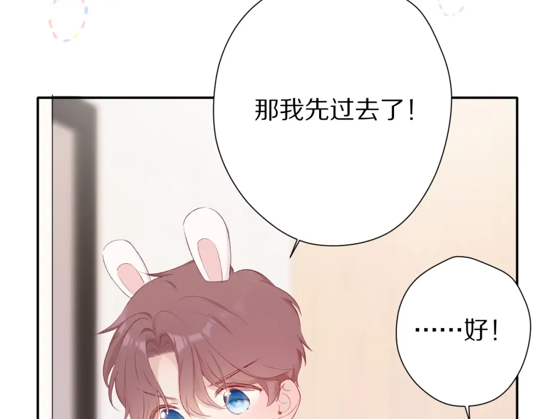 第72话 心动的信号 第102页