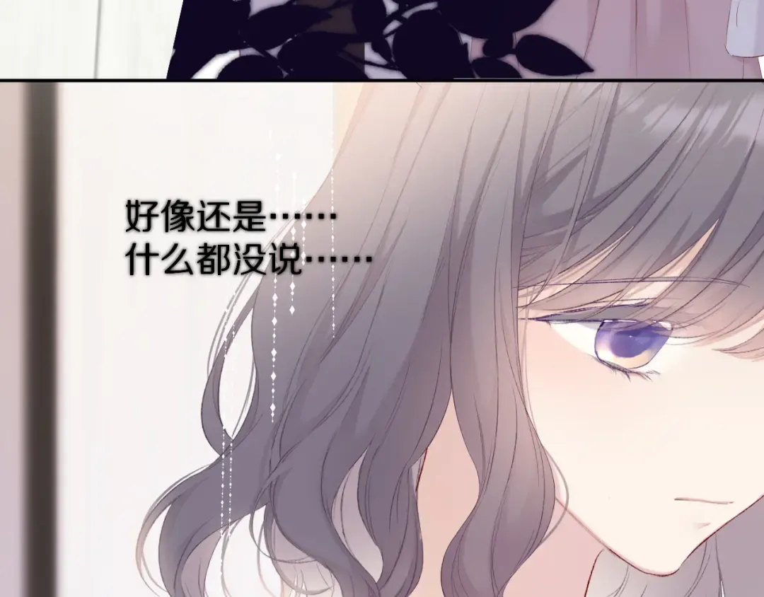 第72话 心动的信号 第108页