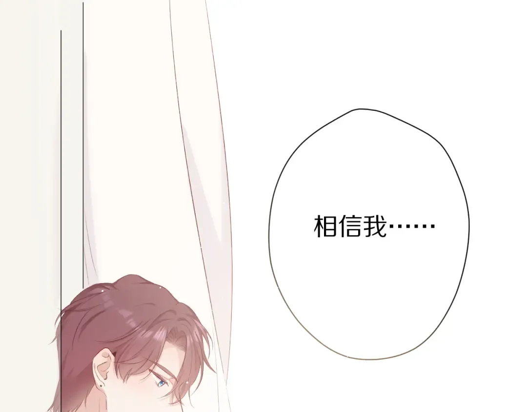 第72话 心动的信号 第115页