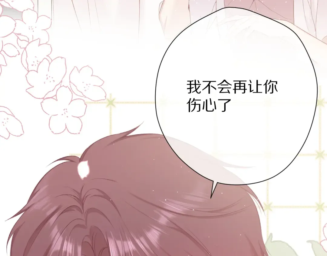 第72话 心动的信号 第117页