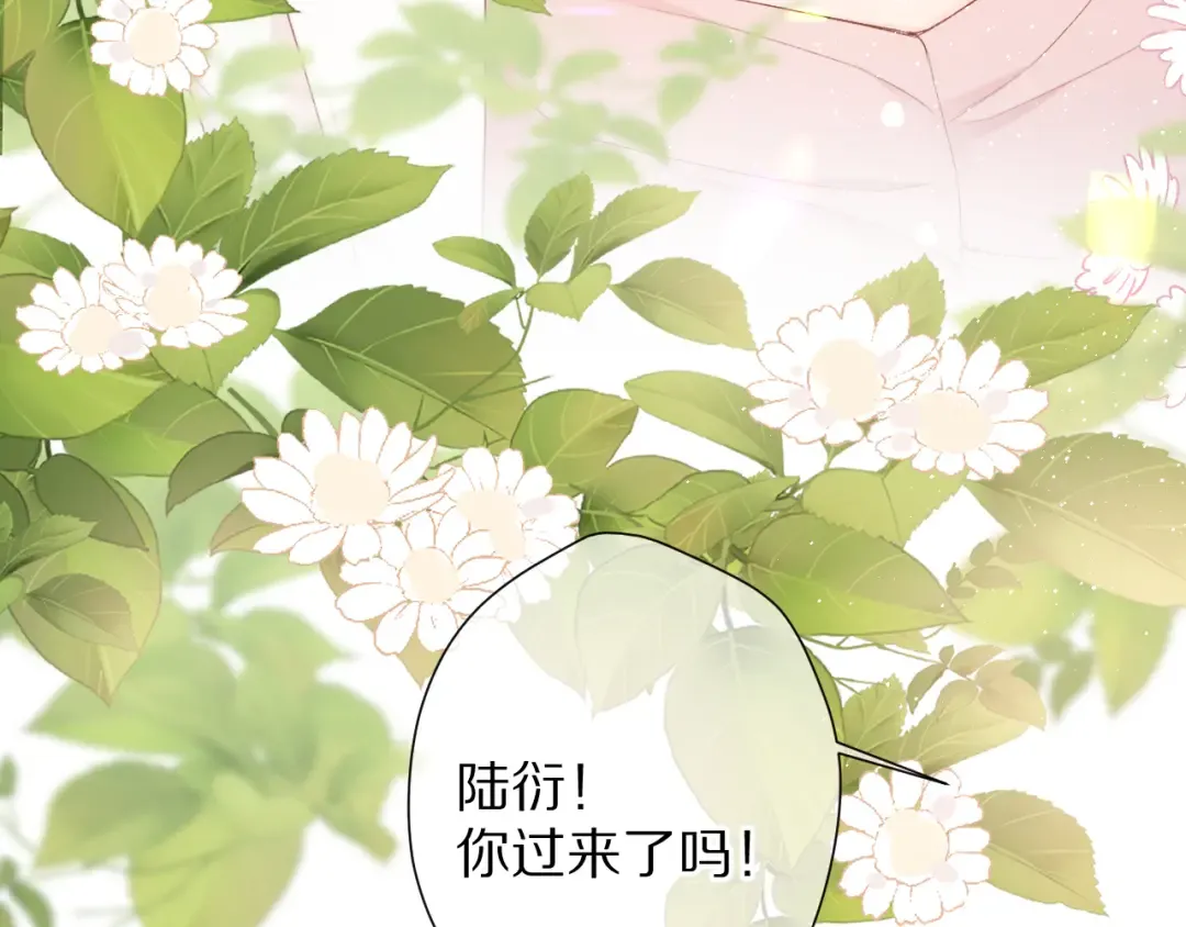 第72话 心动的信号 第121页