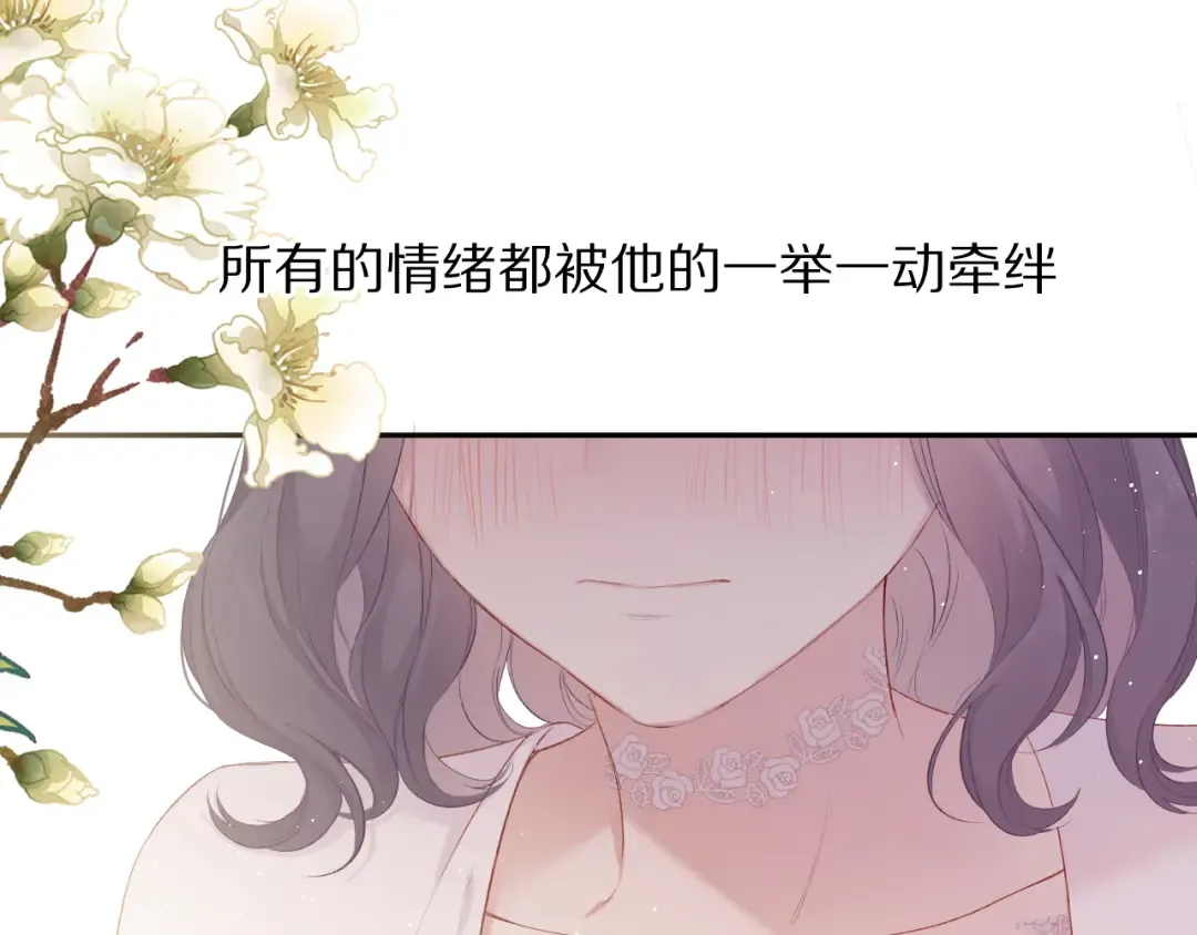 第72话 心动的信号 第124页