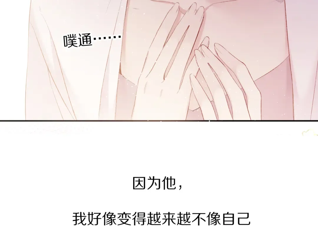 第72话 心动的信号 第125页