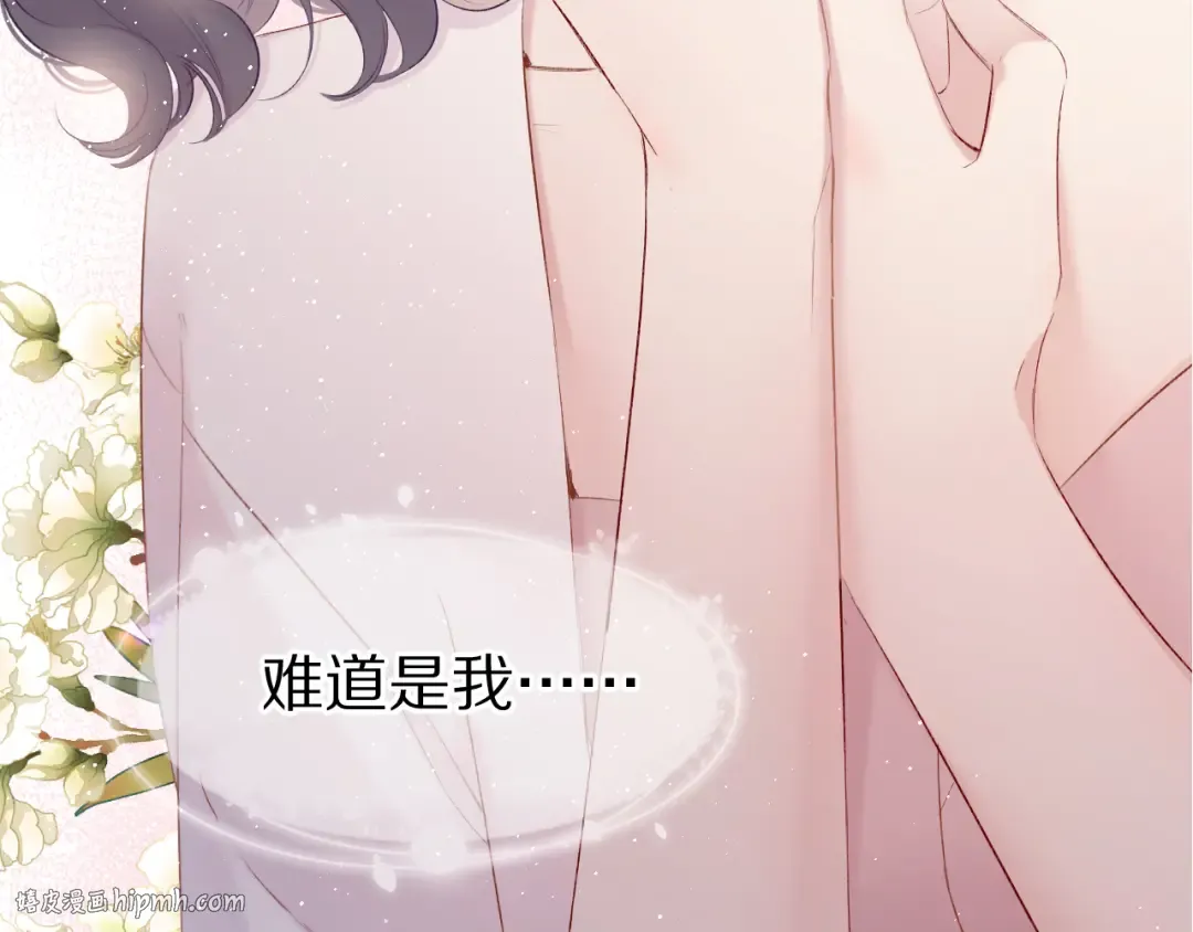 第72话 心动的信号 第128页