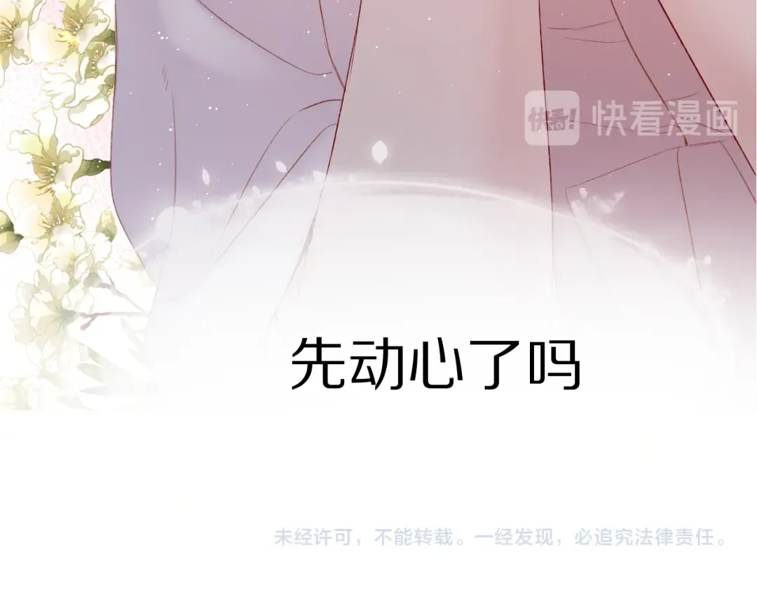 第72话 心动的信号 第129页