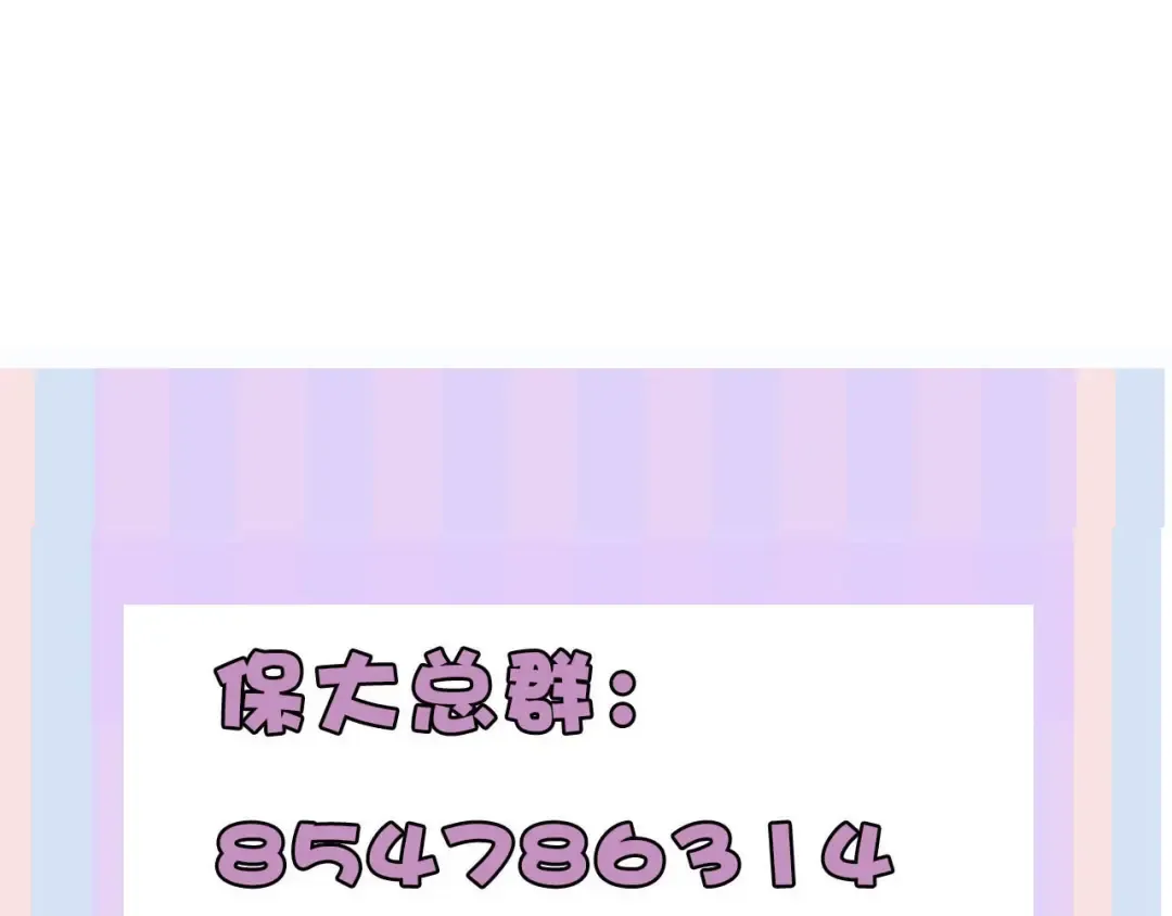 第72话 心动的信号 第132页