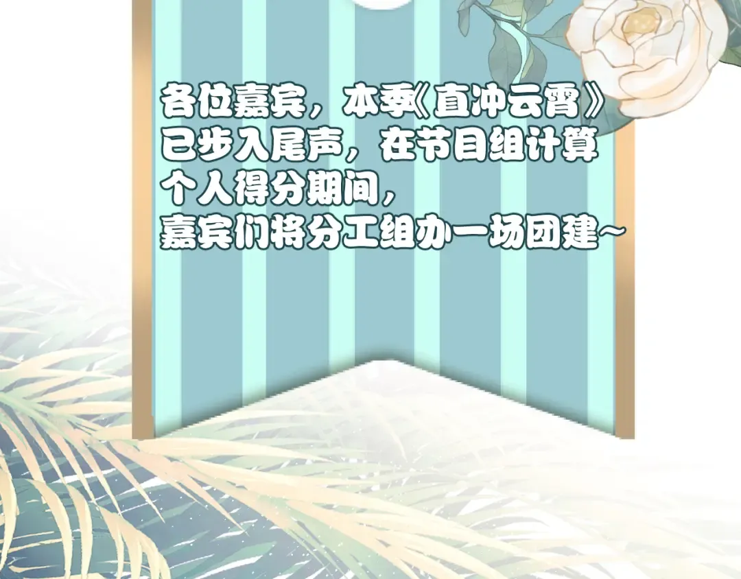 第73话 姐妹一起啊！ 第2页