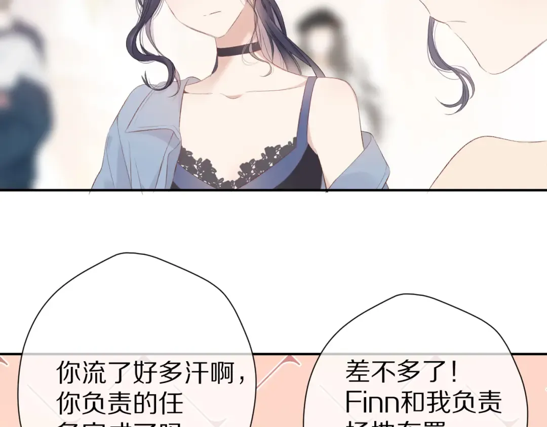第73话 姐妹一起啊！ 第7页