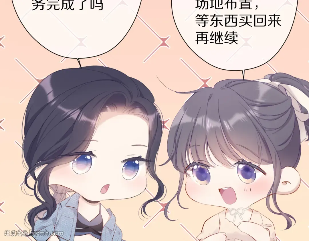 第73话 姐妹一起啊！ 第8页
