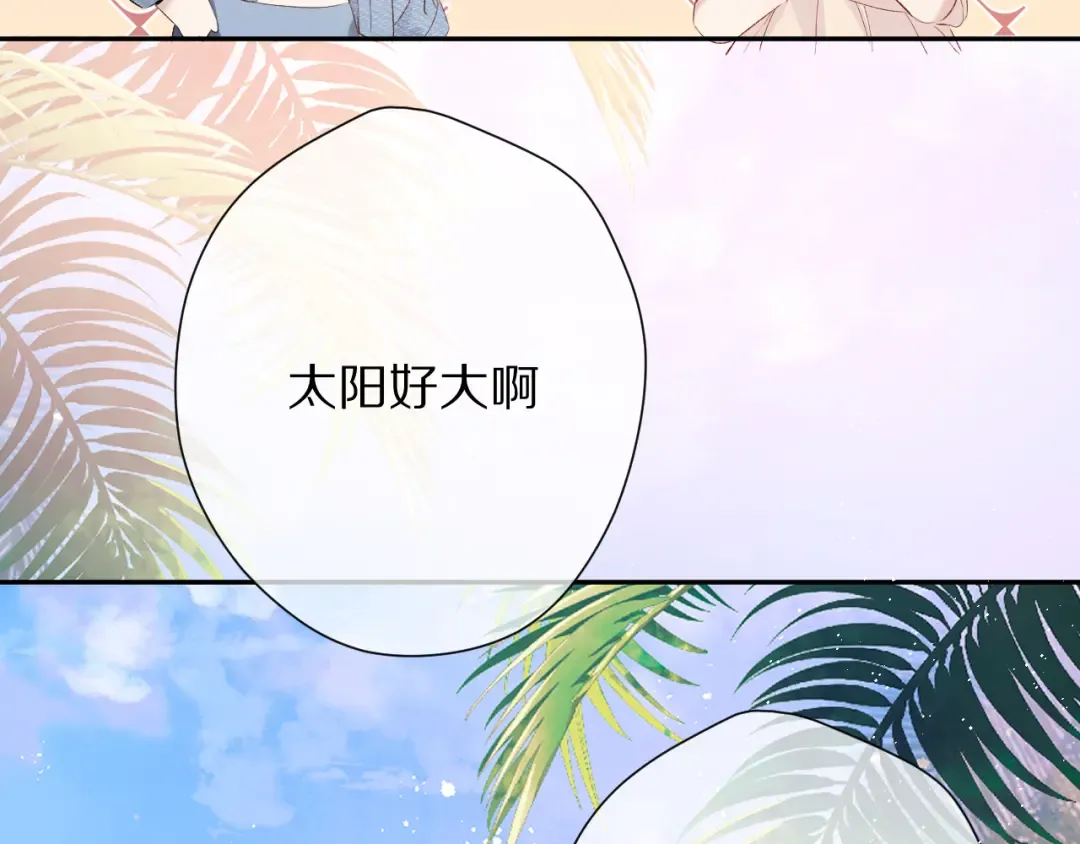 第73话 姐妹一起啊！ 第9页