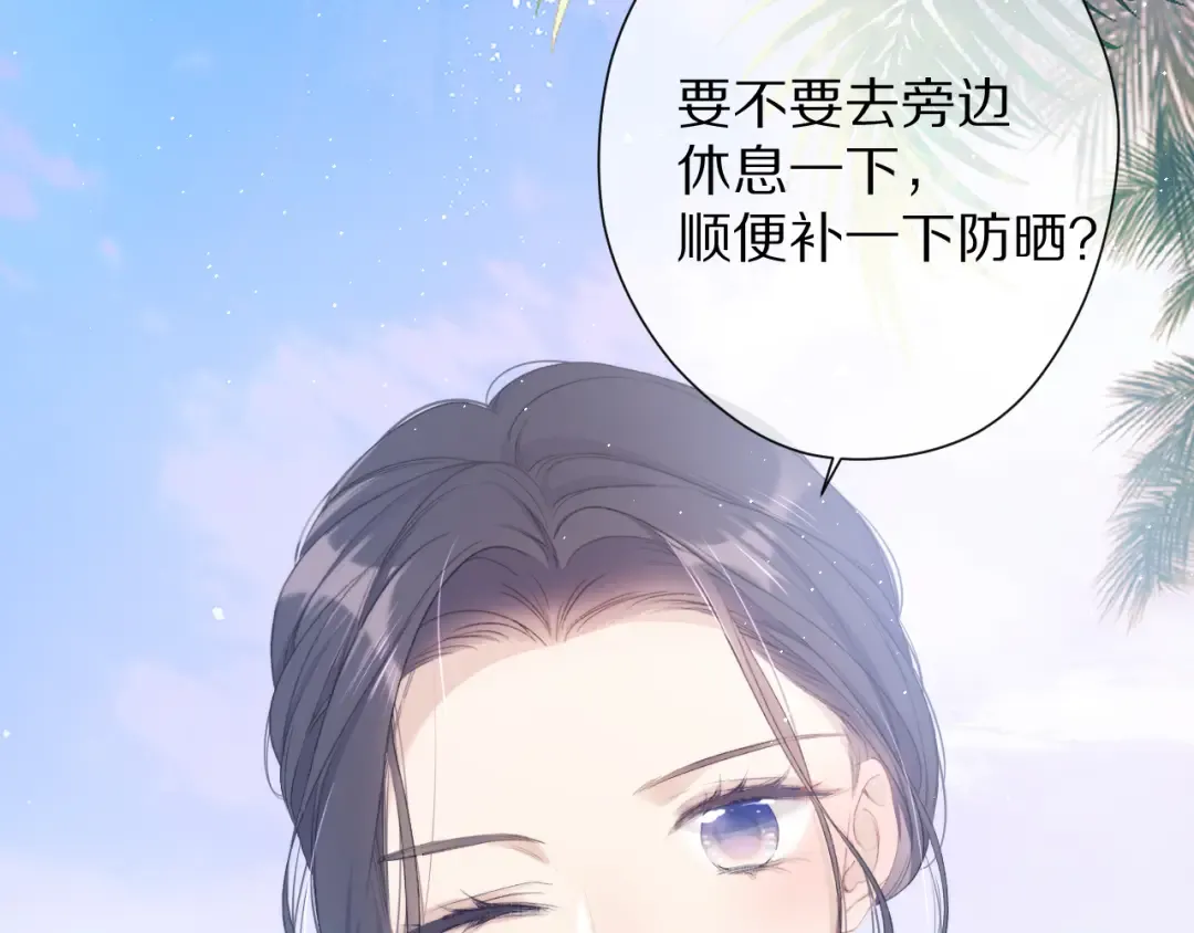 第73话 姐妹一起啊！ 第10页