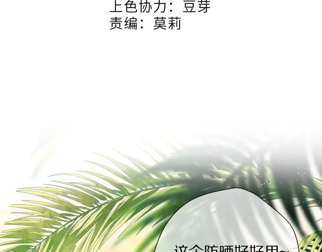 第73话 姐妹一起啊！ 第14页