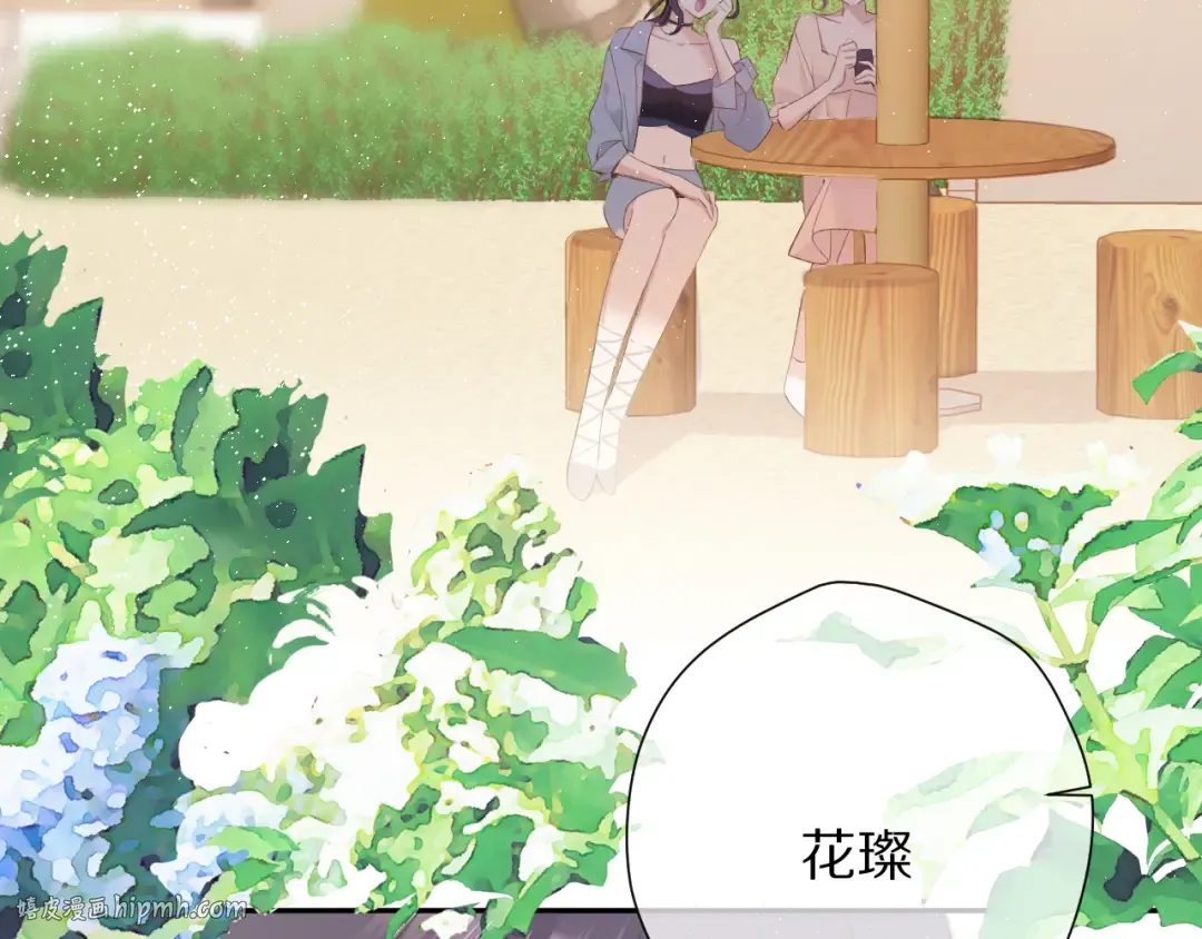 第73话 姐妹一起啊！ 第16页