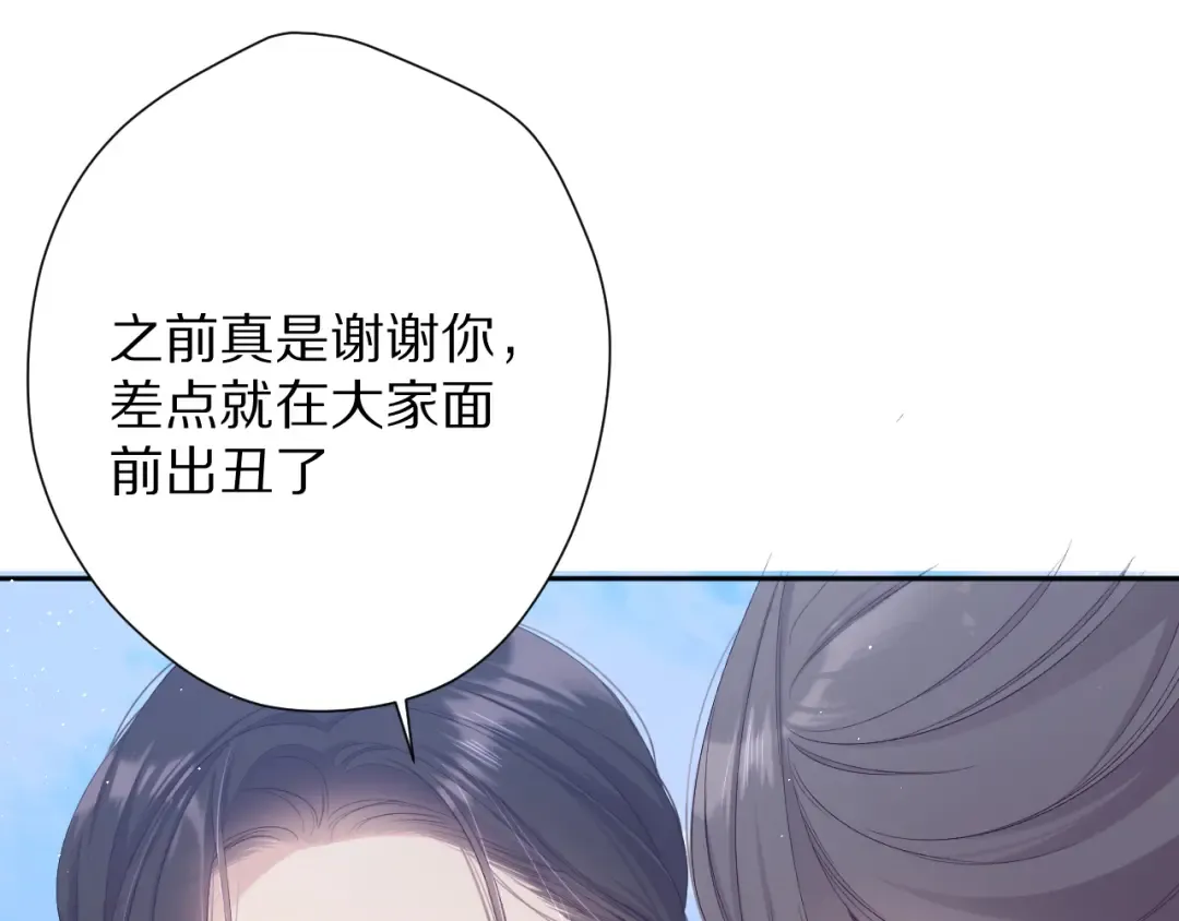 第73话 姐妹一起啊！ 第18页