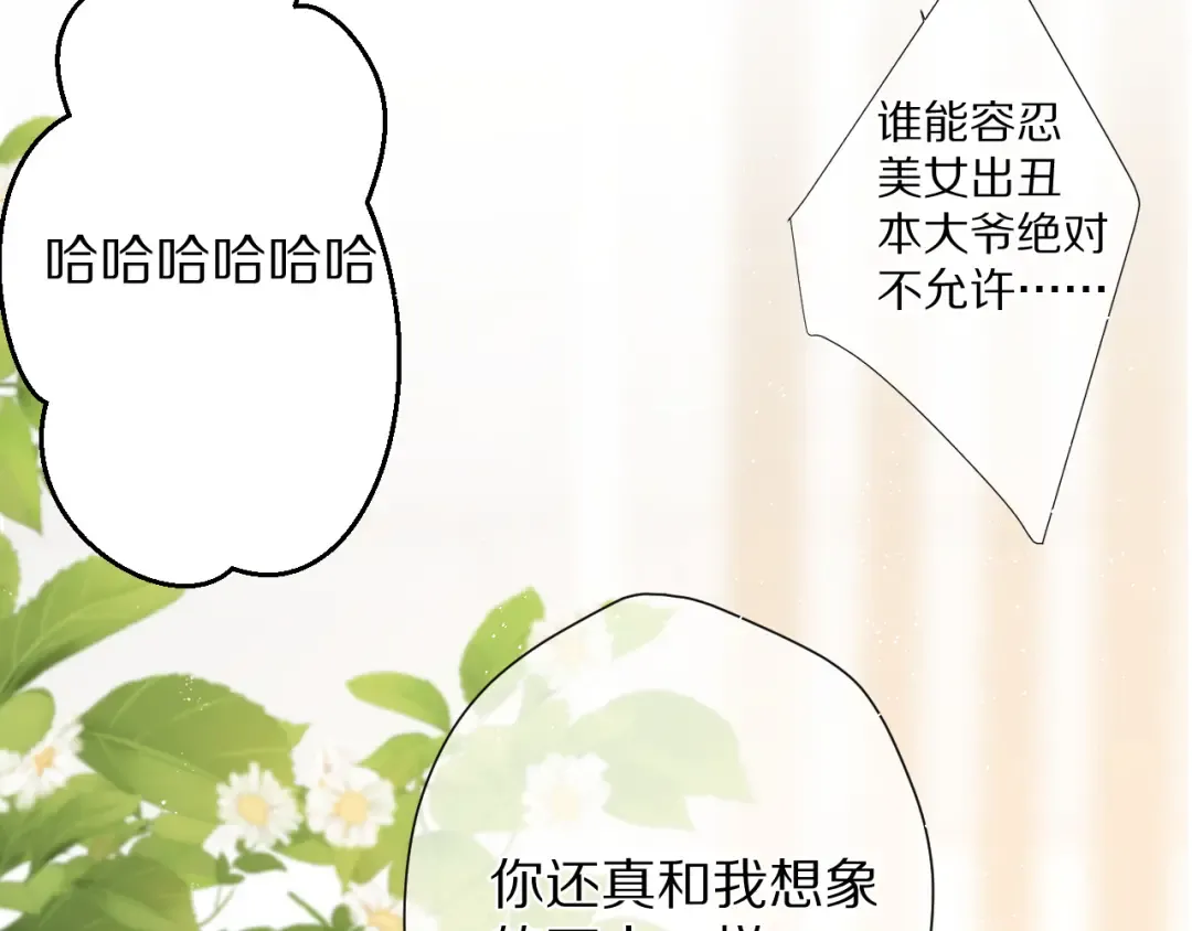 第73话 姐妹一起啊！ 第22页
