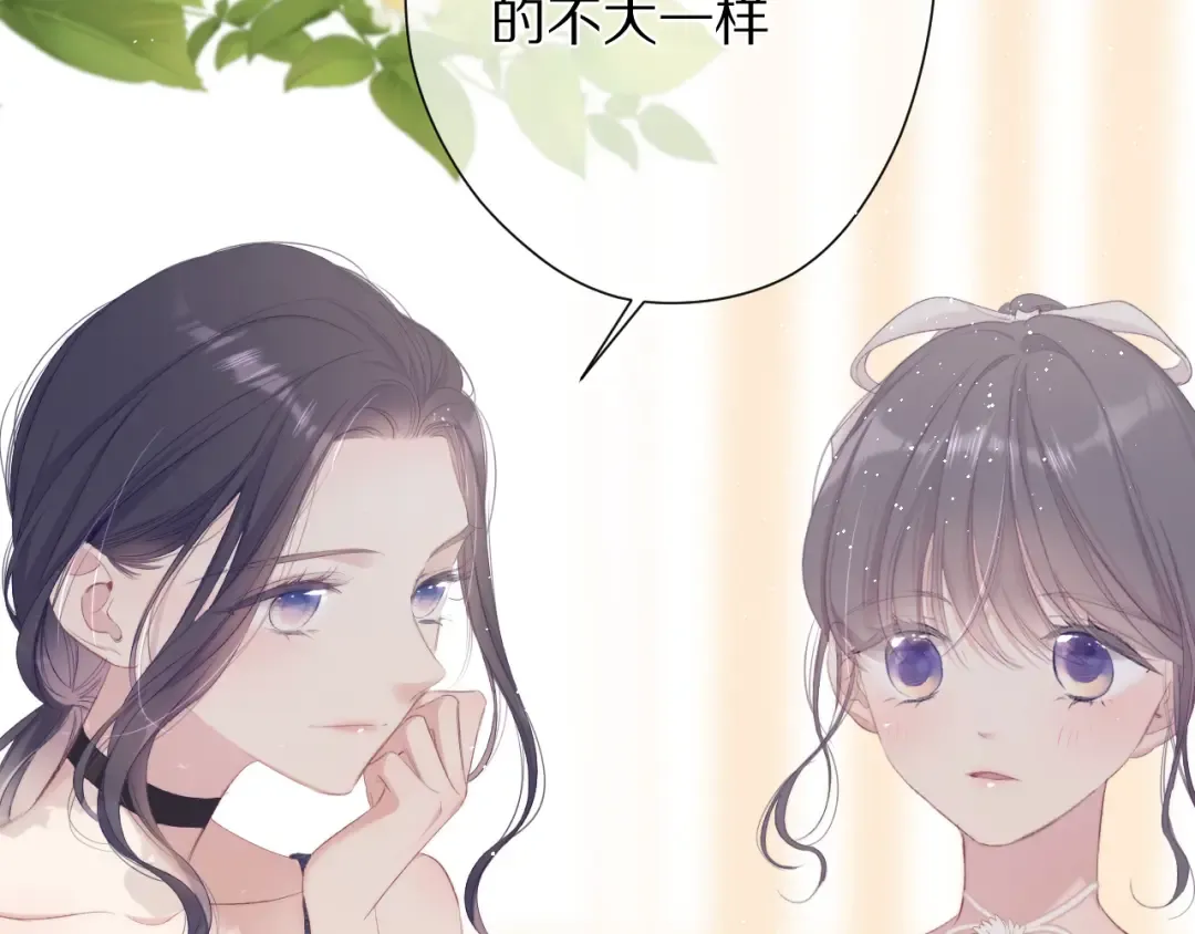 第73话 姐妹一起啊！ 第23页