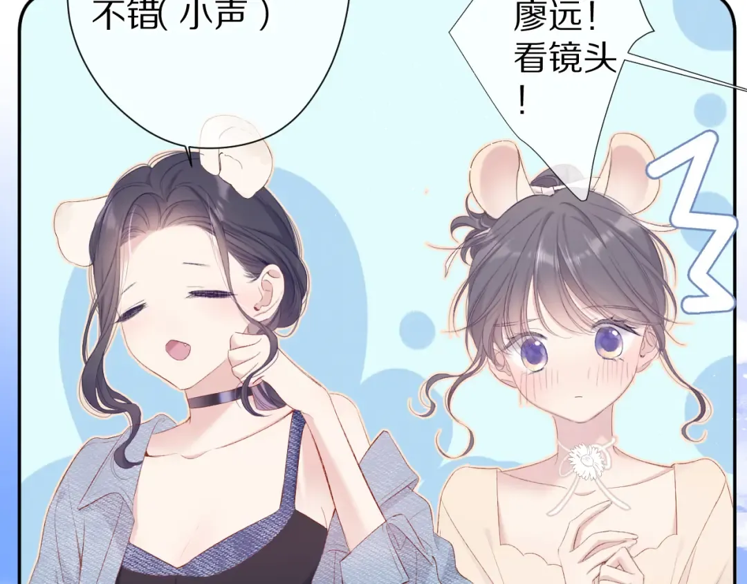 第73话 姐妹一起啊！ 第25页