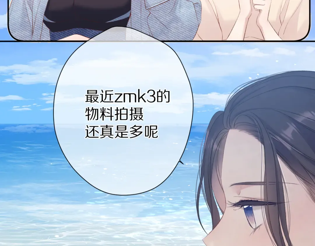 第73话 姐妹一起啊！ 第26页