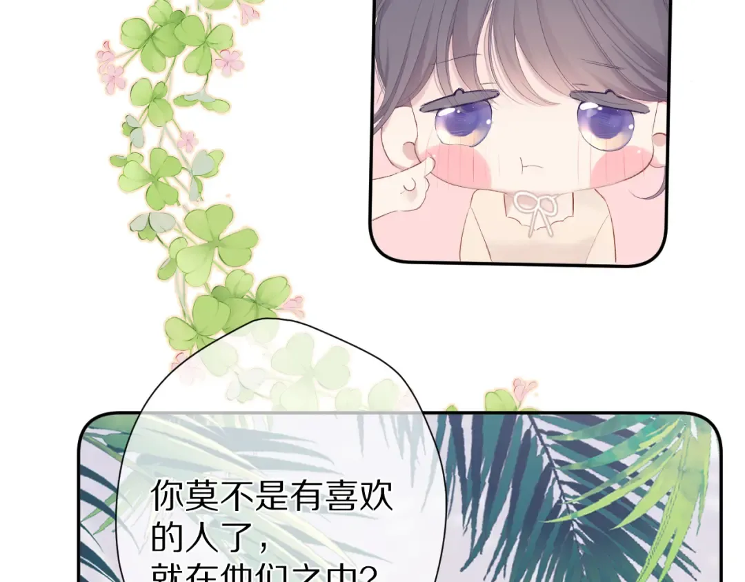 第73话 姐妹一起啊！ 第29页
