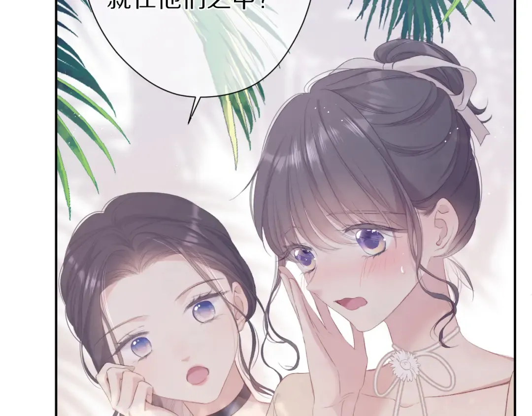 第73话 姐妹一起啊！ 第30页