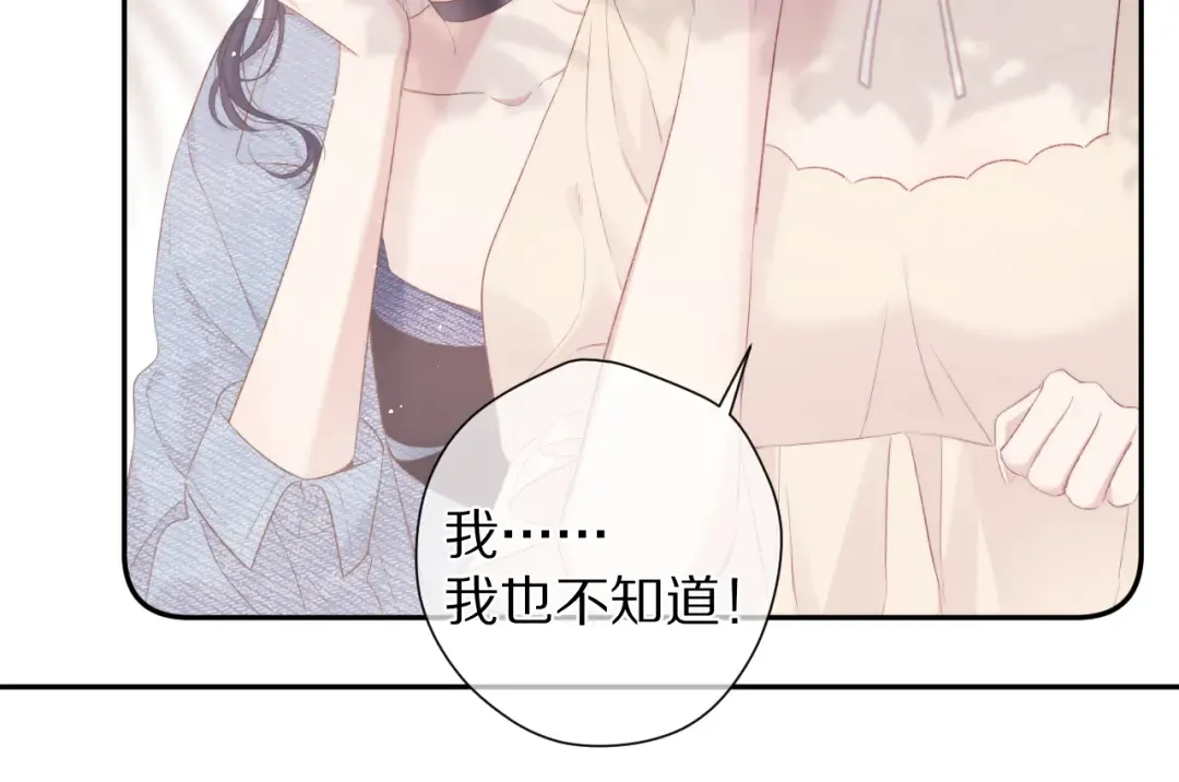 第73话 姐妹一起啊！ 第31页