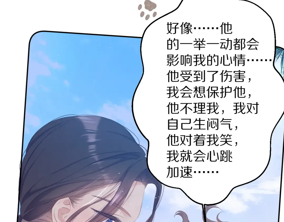 第73话 姐妹一起啊！ 第37页