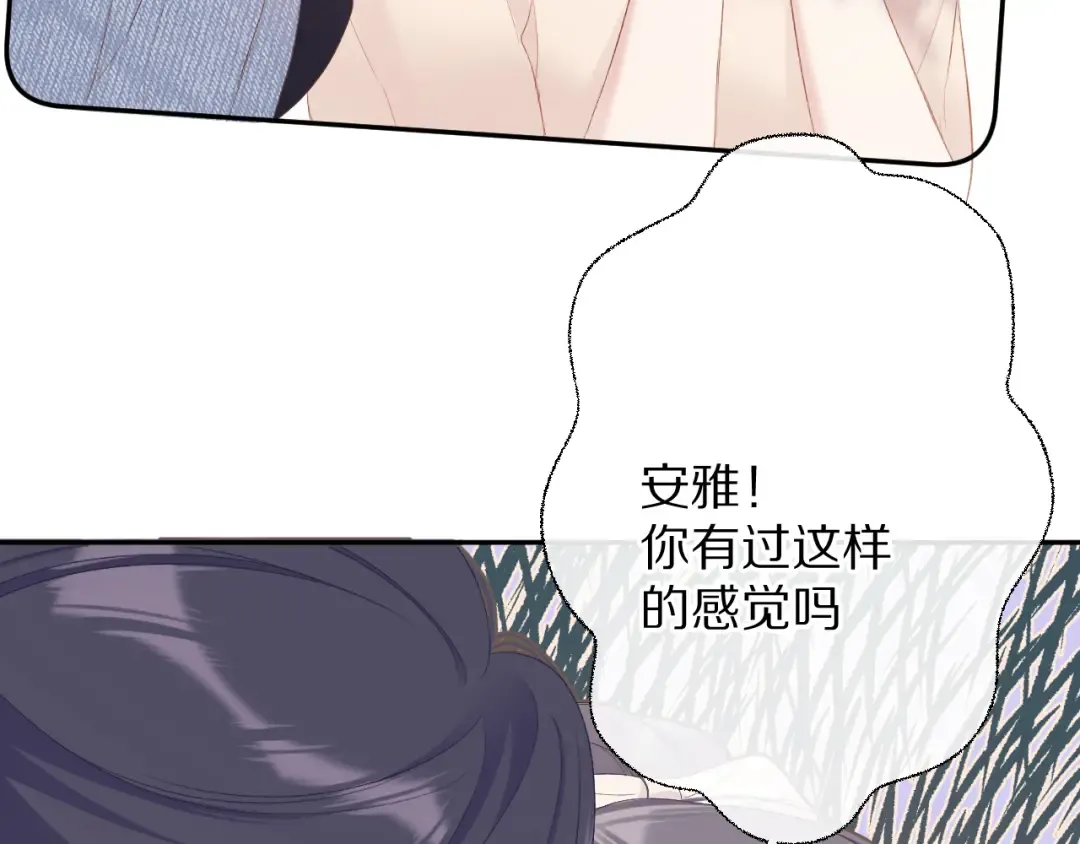 第73话 姐妹一起啊！ 第39页