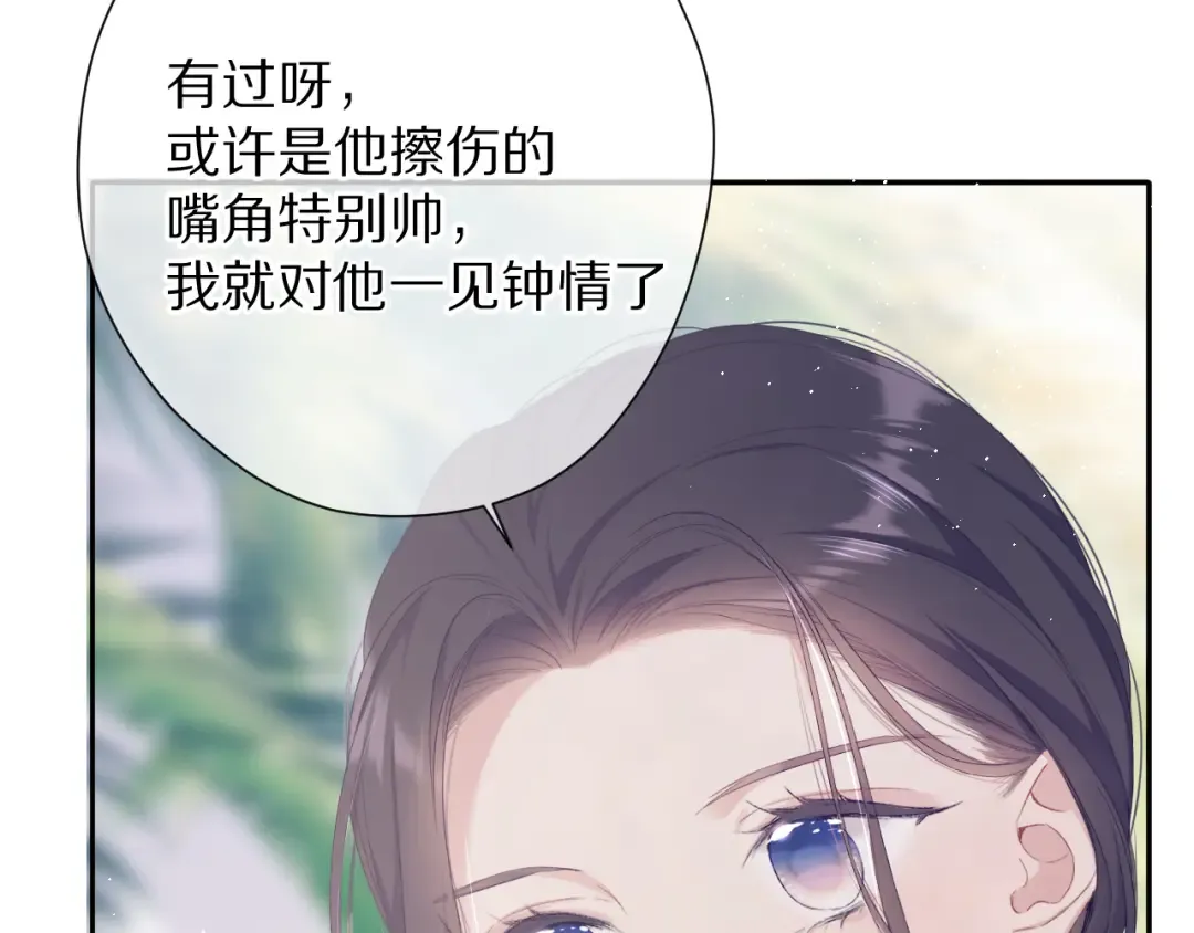 第73话 姐妹一起啊！ 第42页