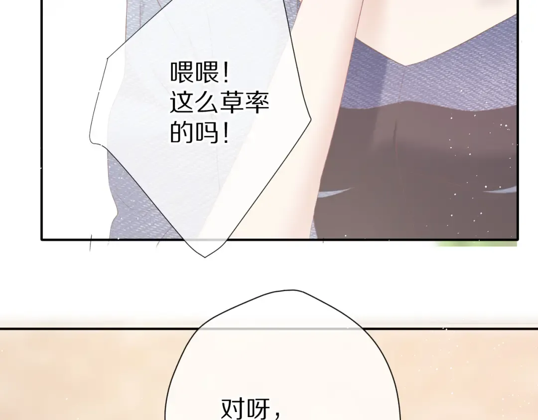第73话 姐妹一起啊！ 第44页