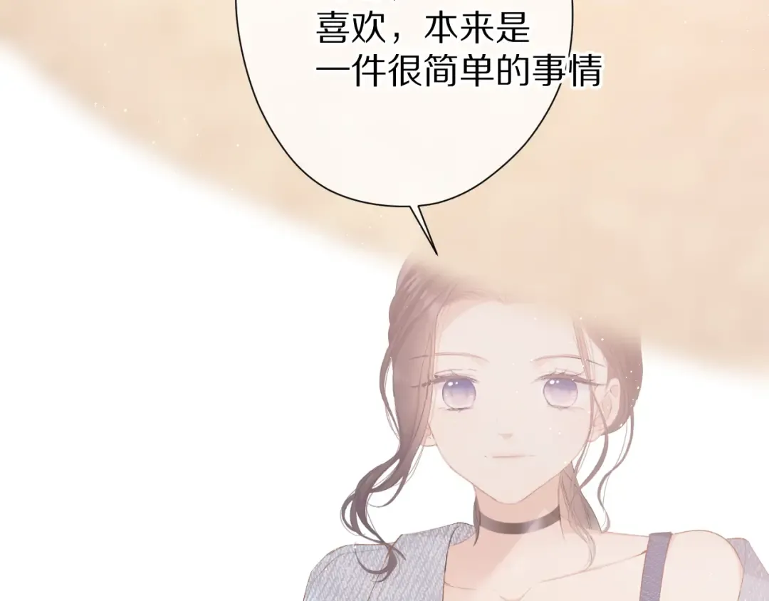 第73话 姐妹一起啊！ 第45页