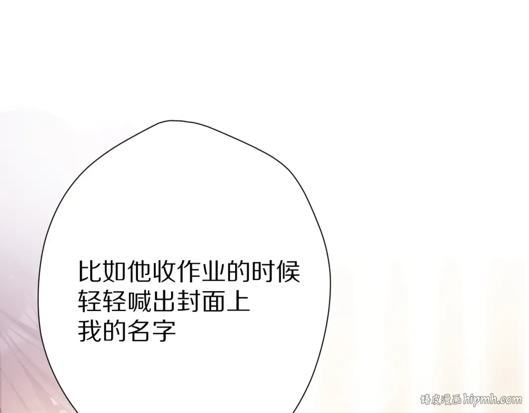 第73话 姐妹一起啊！ 第48页