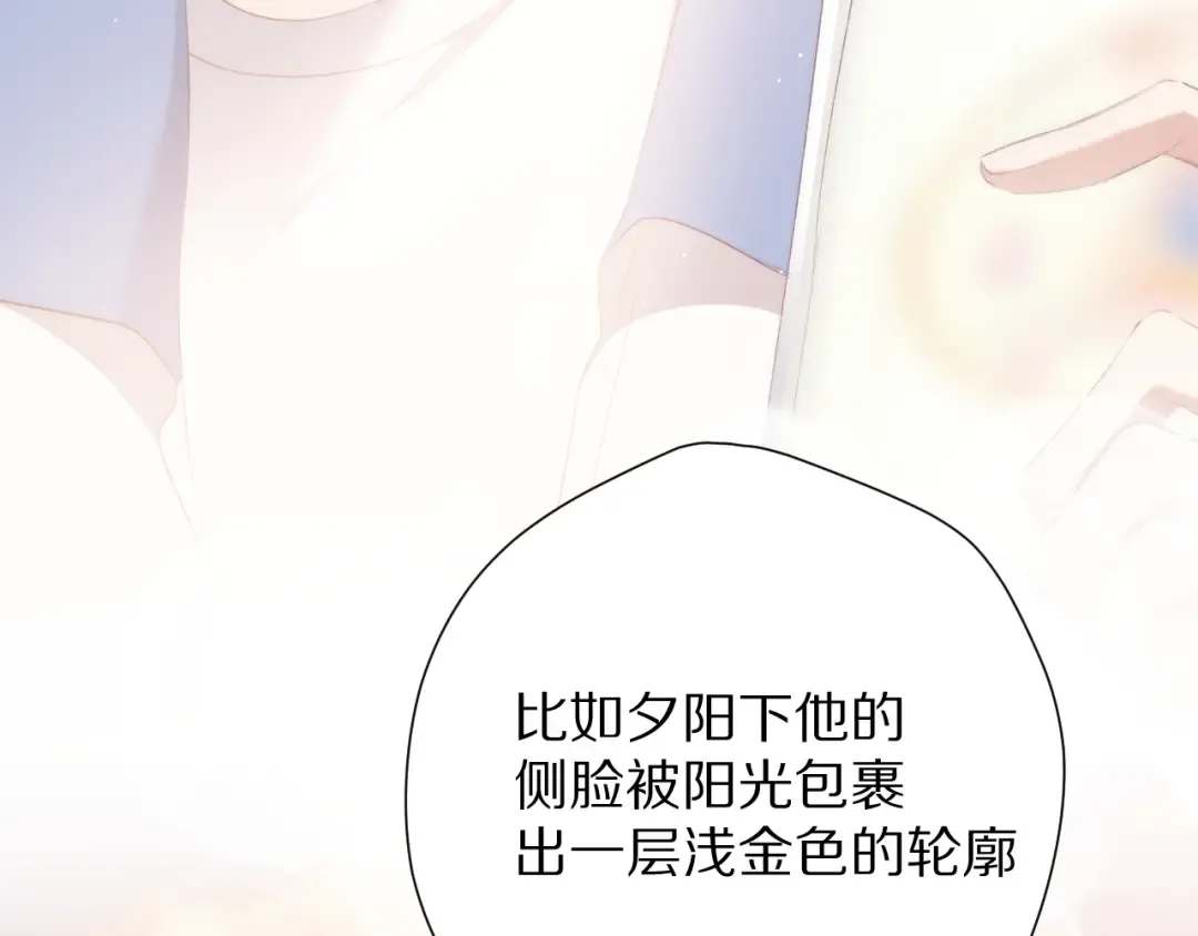 第73话 姐妹一起啊！ 第50页