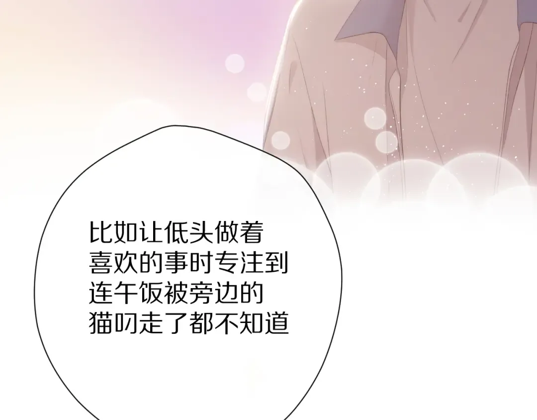 第73话 姐妹一起啊！ 第52页