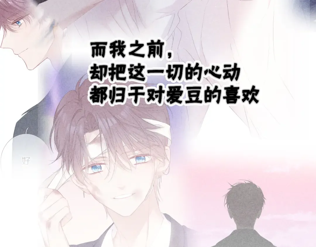 第73话 姐妹一起啊！ 第58页