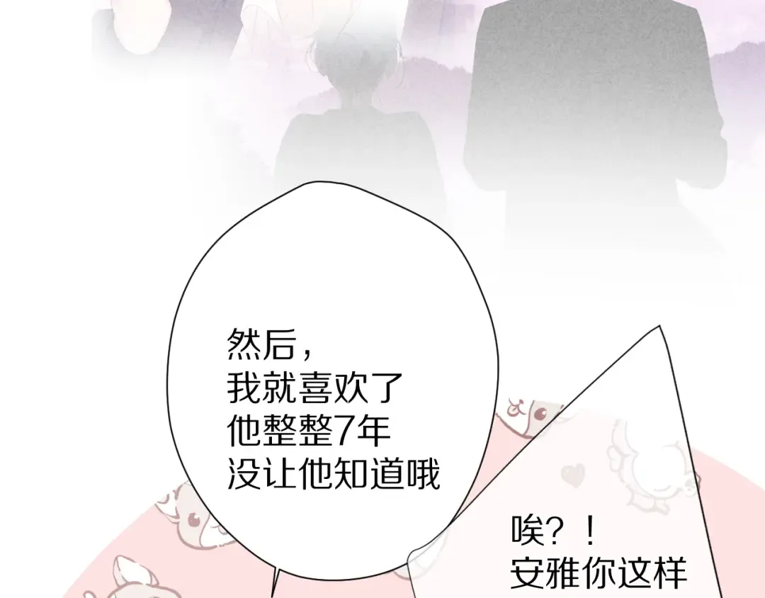 第73话 姐妹一起啊！ 第59页