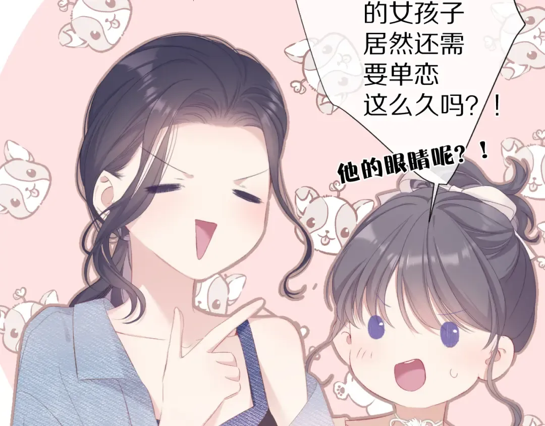 第73话 姐妹一起啊！ 第60页
