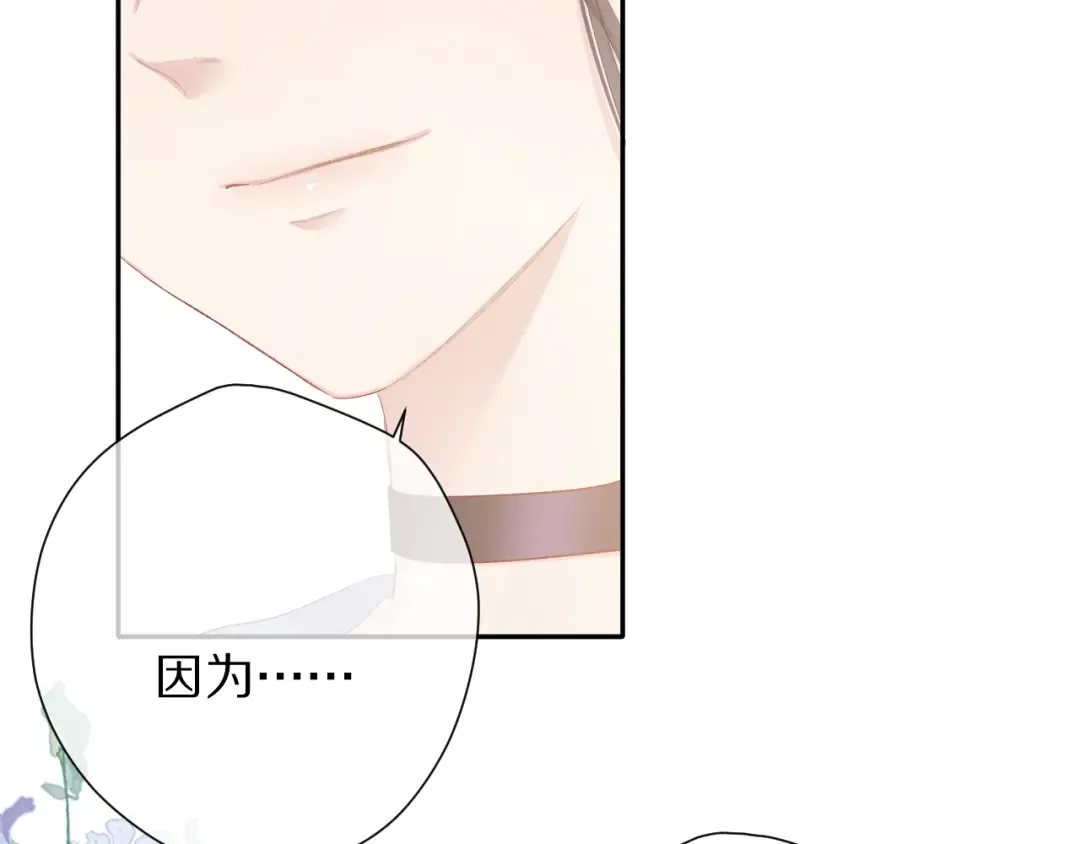 第73话 姐妹一起啊！ 第66页