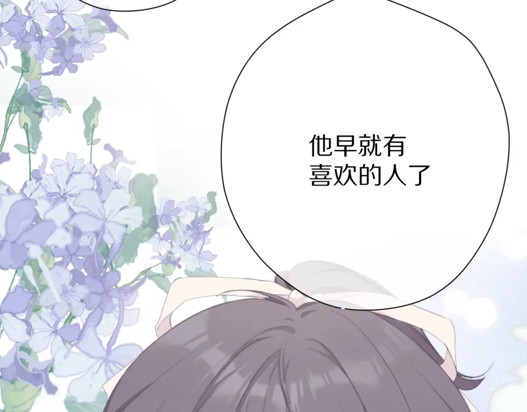 第73话 姐妹一起啊！ 第67页