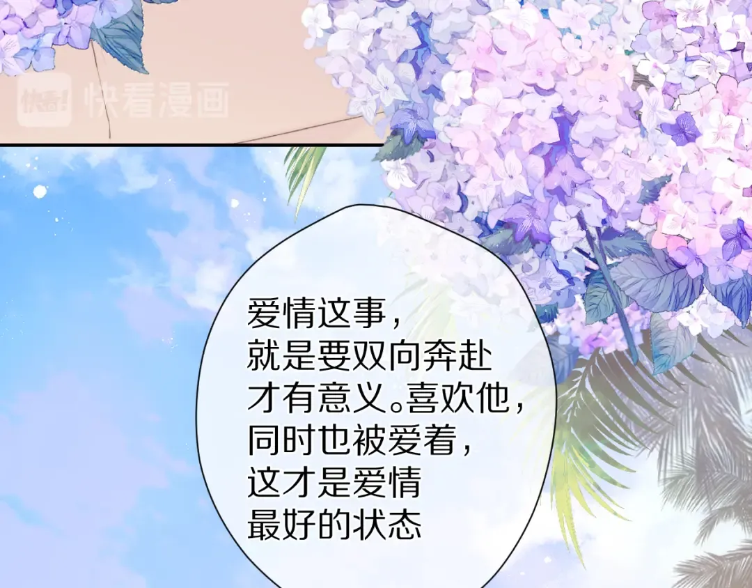 第73话 姐妹一起啊！ 第70页