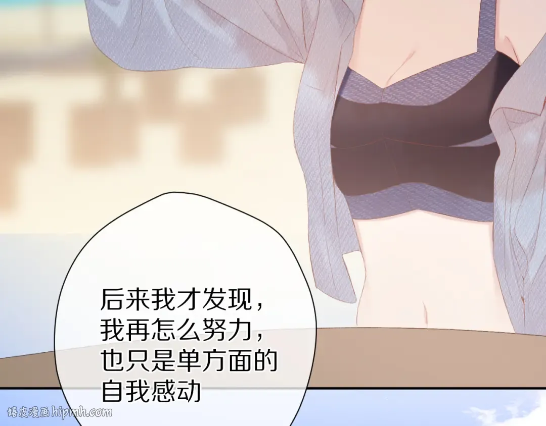 第73话 姐妹一起啊！ 第72页