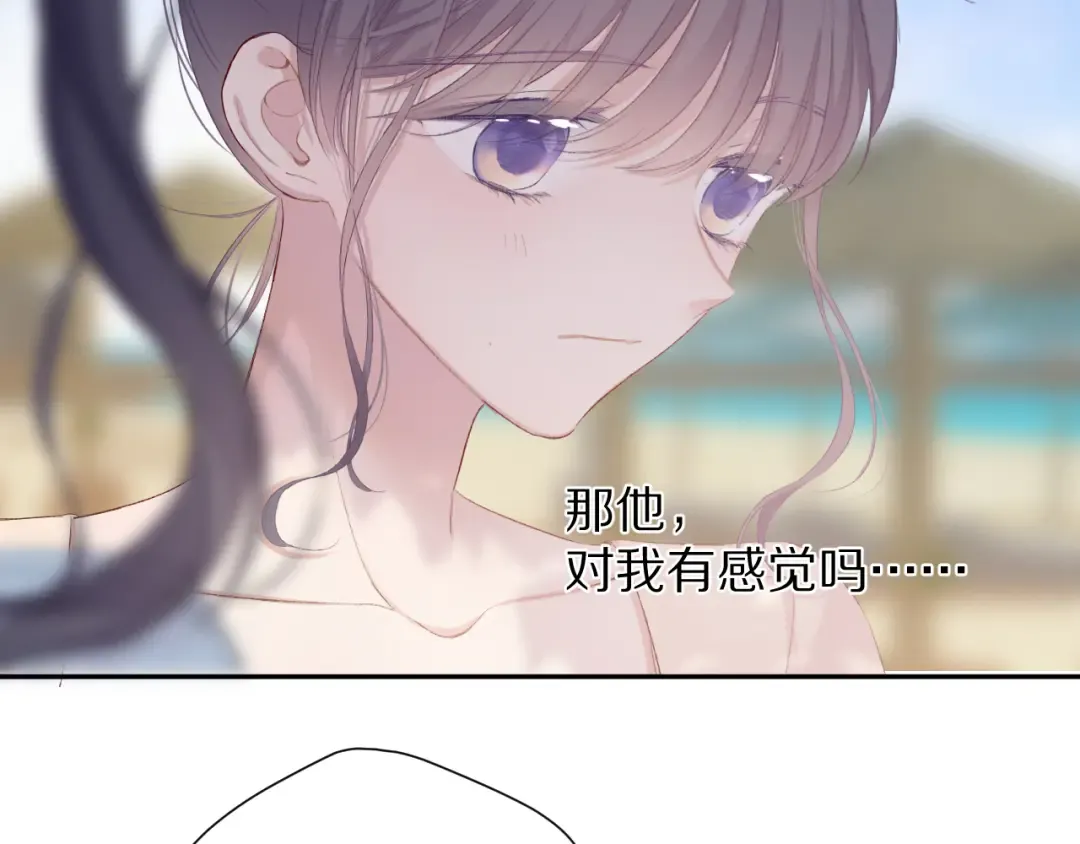 第73话 姐妹一起啊！ 第75页