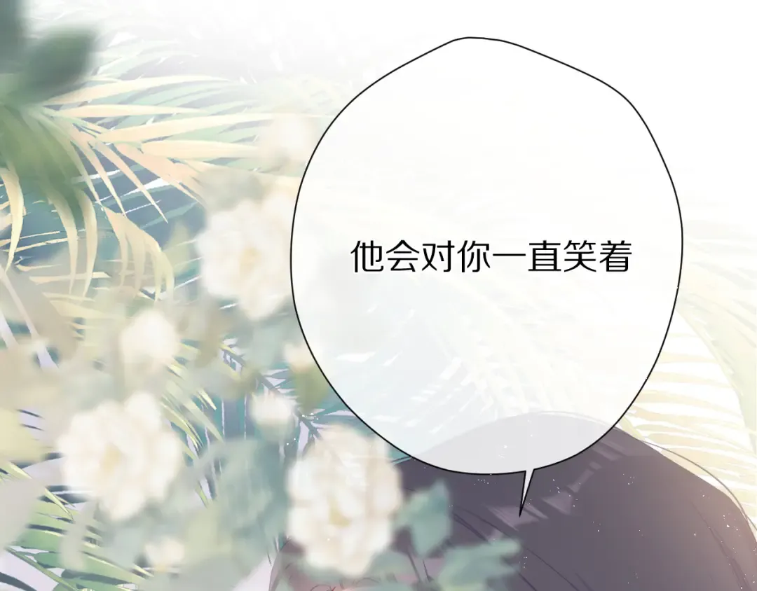 第73话 姐妹一起啊！ 第79页