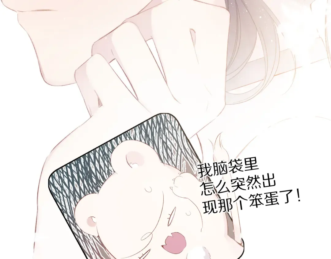 第73话 姐妹一起啊！ 第85页
