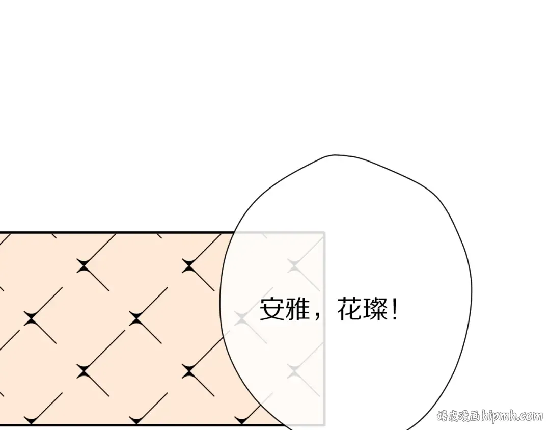 第73话 姐妹一起啊！ 第88页